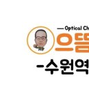 수원-0939 네이버블로그