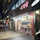 이마트24 하안12단지점 이미지