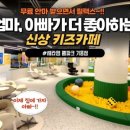 아이나라키즈파크