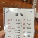 송범식당