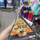 세븐일레븐 울진점 | 세븐일레븐 삼각김밥 한국의 맛 울진대게 딱지장 추천