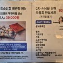 삼도숙성회곡반점