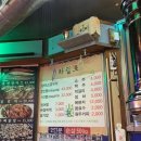 한강풍천장어 이미지