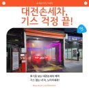 셀세모 태평점 | 대전손세차, 기스 걱정 끝!