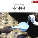 대가약수터 네이버블로그