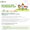 365과일