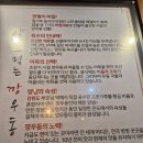 시흥 배곧 술집 깡우동 배곧신도시 맛집으로 딱 좋은 우동집 후기