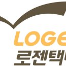 로젠 택배 전국지점 안내 / 대표1588-9988 이미지