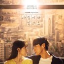 디플 | [드라마 후기] 사랑이라 말해요 / 디플