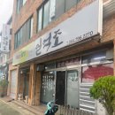 제주도 한림 향토음식점 서쪽 접짝뼈국 현지인 맛집, 일억조 내돈내산 후기