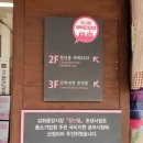 강화중앙시장 A동 이미지