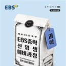 예비중학 이미지