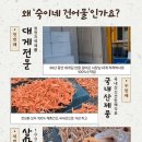 숙이네건어물 이미지
