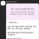W. 올레아다 서브스냅 계약후기