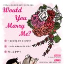 예비부부 대상 플라워클래스 이벤트 ＜Would you marry me?＞ 이미지