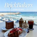 동해~애 | 묵호 오션뷰 카페 베이커리가 맛있는 브릭베이커스 동해