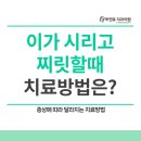 하앤유치과의원 이미지
