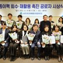 부산광역시 자원재활용센타 이미지