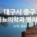 바른비뇨의학과의원 이미지