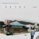 인어다방 이미지