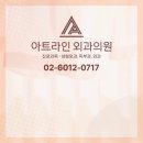 아트라인 이미지