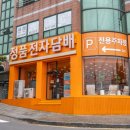 서귀포 전자담배 와카 정품기계 매장 시연 후기!