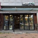 커피산책 - 제주시 광령9길 10-1 | 은평구 진관동 카페 추천 직접 볶은 원두와 옛날 팥빙수가 좋은 커피산책 내돈내산 후기