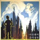 찰리 채플린 감독, 주연 영화 '시티 라이트 City Lights, 1931년작'의 감동적인 명장면 이미지