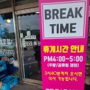 두모리 해장국 | 남양주/오남 맛집 두모리해장국 형돈내먹 후기!