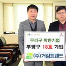 거림기업(주) 엔디엔뉴스