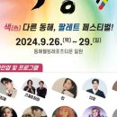 동해정보