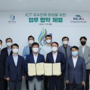 한국방송통신전파진흥원