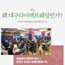 (주)대구그랜드호텔 이미지