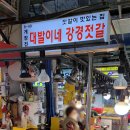 대발이네강경젓갈