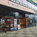스모어사이트 | 대전 학하동 스모어사이트 디저트 카페 추천 방문 후기
