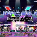 [불금🔥] 메이플스토리 15주년 클럽 이미지