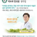 유상한의원 이미지