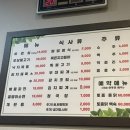 청숫골보리밥쌈밥 이미지