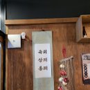 영천동-1 | 동탄5동 영천동맛집 [오늘육회오뗑]
