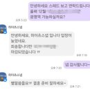 피오나 | 본식 아이폰스냅 계약 후기 피오나스냅