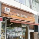 루브레드 - 강서구 화곡로64길 70 | [오목교역 빵집 루브레드] 인생빵집 털고 모든 메뉴 소개와 빵나오는시간 가져온 내돈내산 빵지순례 후기