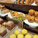 (주)라크루뜨 | 마곡 베이커리 카페 라크루뜨 서울 본점 빵지순례 솔직 후기