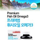 캐나다산 프리미엄휘시오메가3(1,001mg*180캡슐) 공동구매 진행 합니다.^^ 이미지