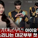 주연과조연 | 10년 전 '조연' 이젠 '주연'…아이유X변우석, 첫방 전 이미 '이것' 터졌다