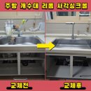 당진호스릴-70 | 원주 벨라고 사각싱크볼 엠보 교체 비용 절수페달