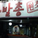 등갈비집
