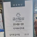 인삼꽃청년
