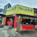 먹깨비분식 이미지