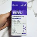 내돈내산 종근당 칼마디아K 후기: 칼슘 마그네슘 비타민D K 아연까지 한 알로 뼈건강 챙긴 영양제!