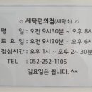 제일세탁 편의점 이미지